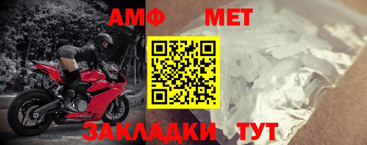 АМФ 97% Ленинск-Кузнецкий