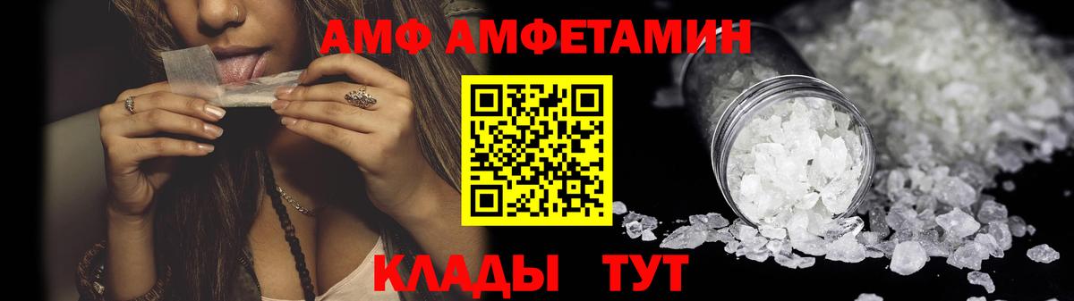 АМФЕТАМИН  Вход с VPN  Ленинск-Кузнецкий  Амфетамин  АМФЕТАМИН Розовый 