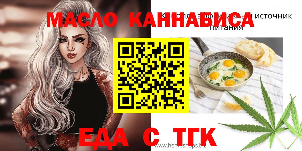 Ленинск-Кузнецкий  Еда ТГК конопля  Вход с VPN 