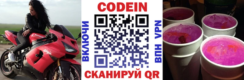 даркнет сайт  Ленинск-Кузнецкий  Кодеиновый сироп Lean Purple Drank 