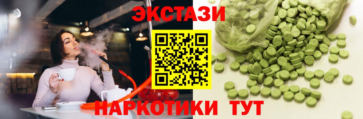 Ecstasy VHQ  Вход с VPN  МЕГА как зайти  где можно купить   Экстази Cube  Ленинск-Кузнецкий 