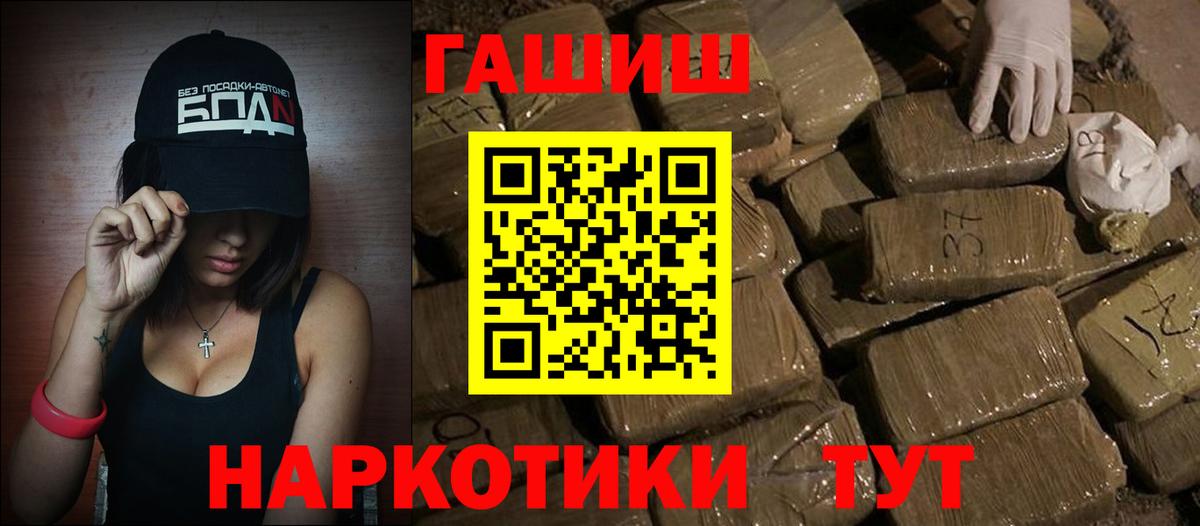 ГАШ Изолятор  Гашиш hashish  Ленинск-Кузнецкий  магазин  наркотиков  Вход с VPN 