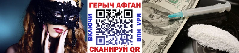 Героин хмурый  Ленинск-Кузнецкий 