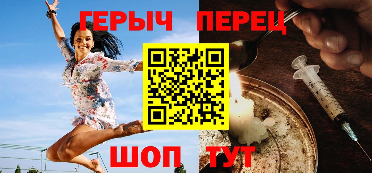 Героин герыч Ленинск-Кузнецкий
