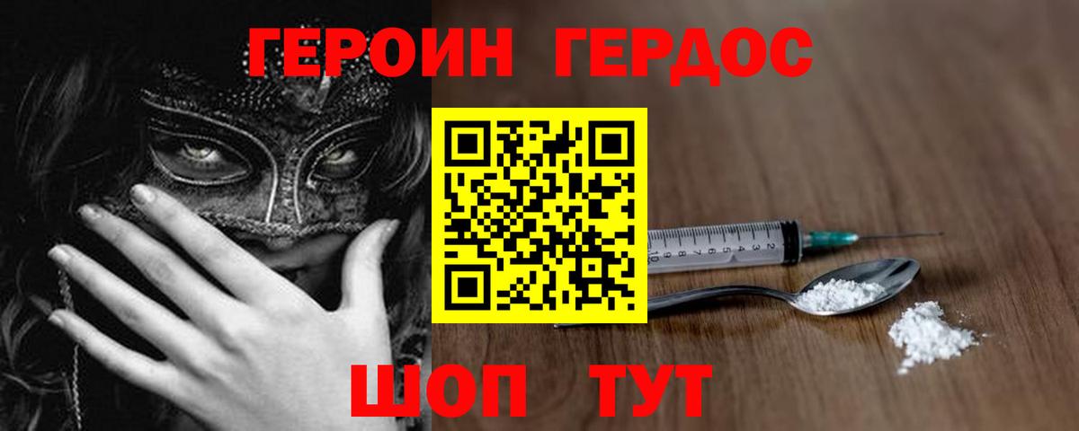 Героин Heroin  Героин  Ленинск-Кузнецкий  Вход с VPN 