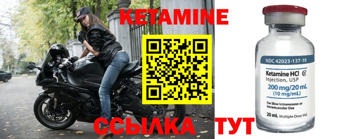 Ленинск-Кузнецкий  Кетамин VHQ  Вход с VPN  Кетамин VHQ 