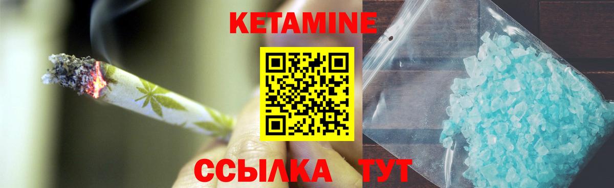 КЕТАМИН VHQ Ленинск-Кузнецкий