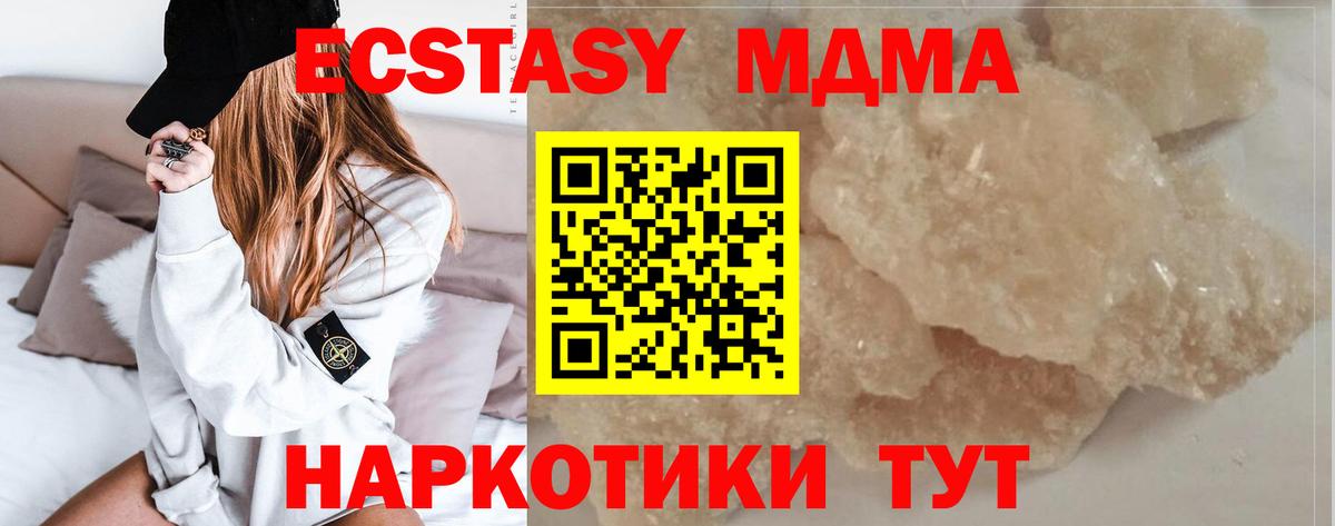 МДМА  Вход с VPN  Ленинск-Кузнецкий  МДМА молли  MDMA crystal 