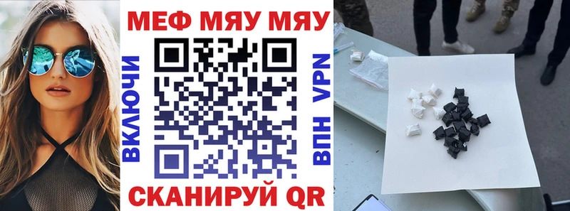 купить   Ленинск-Кузнецкий  Мефедрон мяу мяу 