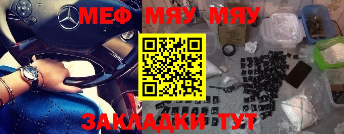 Мефедрон  Ленинск-Кузнецкий