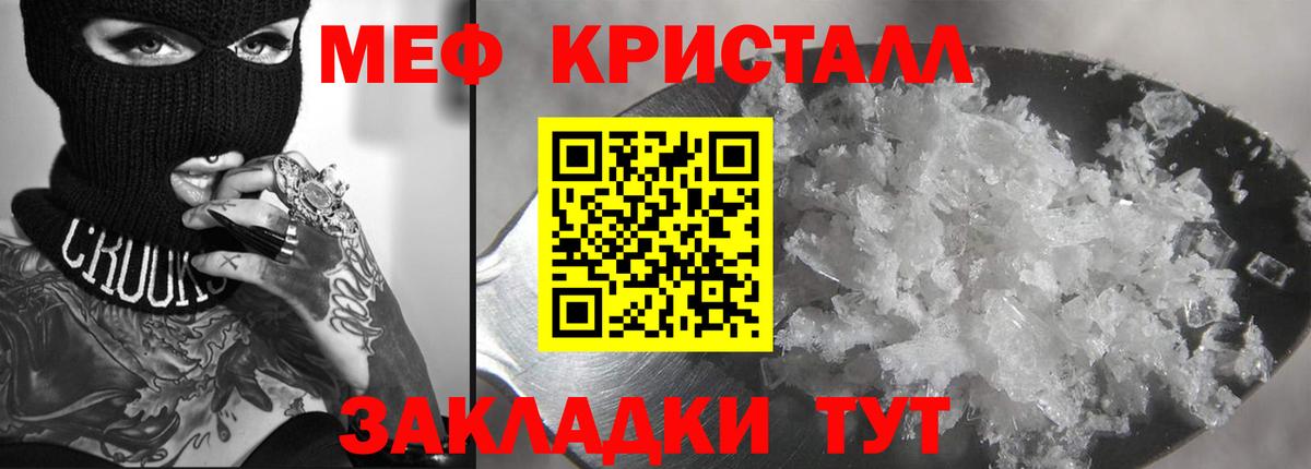 Меф мука  МЕФ мяу мяу  Меф  Вход с VPN  Ленинск-Кузнецкий 