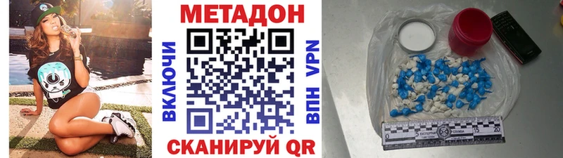 купить наркоту Ленинск-Кузнецкий МЕТАДОН кристалл