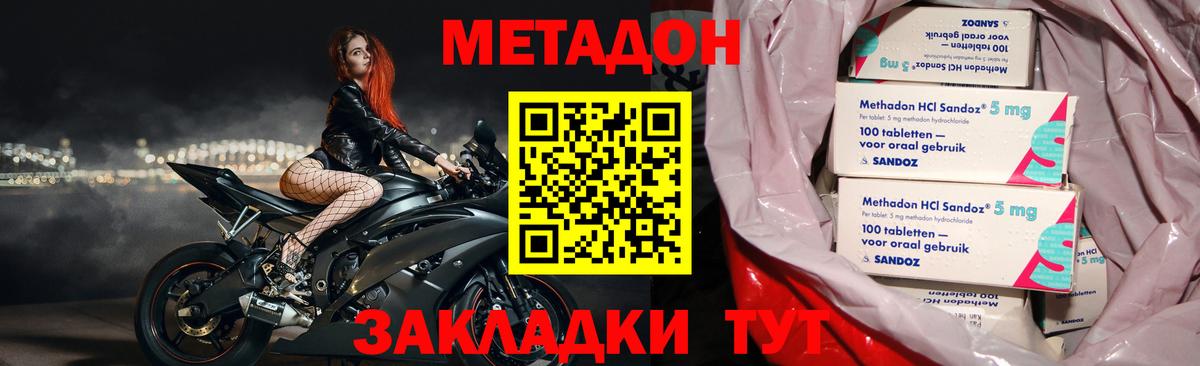 Ленинск-Кузнецкий  Метадон кристалл  omg ONION  Вход с VPN 