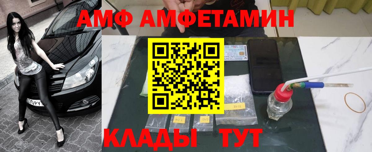 МЕТАМФЕТАМИН винт Ленинск-Кузнецкий
