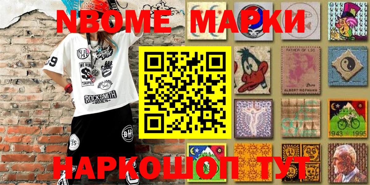Ленинск-Кузнецкий  Марки N-bome 1500мкг  Марки N-bome 1500мкг  Вход с VPN 