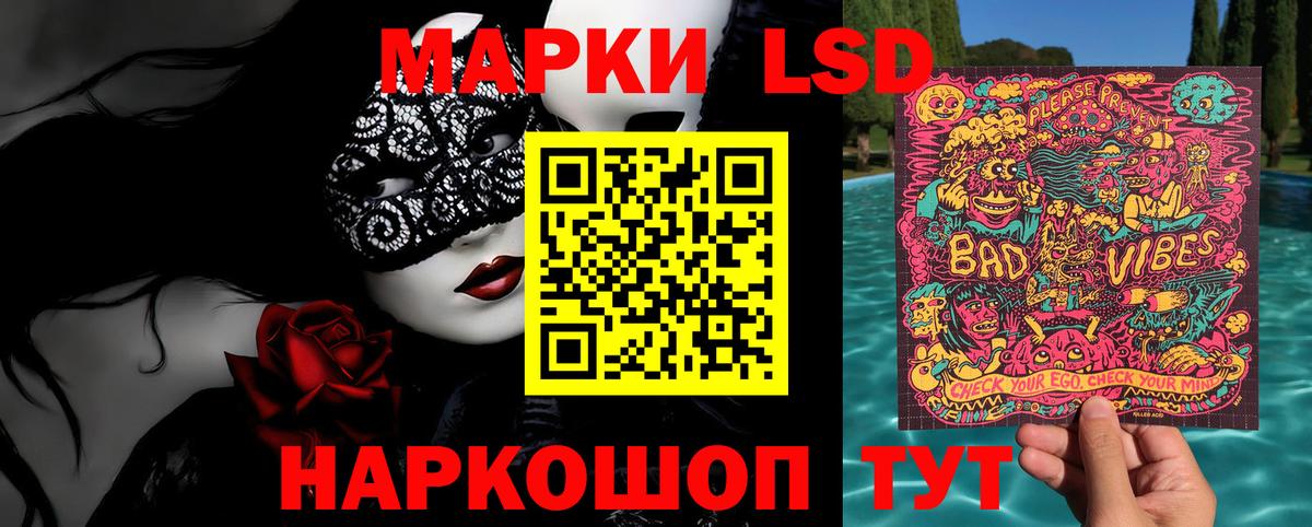 Марки N-bome 1,8мг Ленинск-Кузнецкий