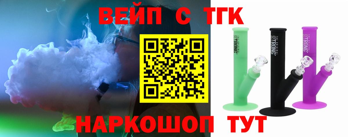 мега ссылки  Дистиллят ТГК гашишное масло  Вход с VPN  ТГК THC oil  Ленинск-Кузнецкий 